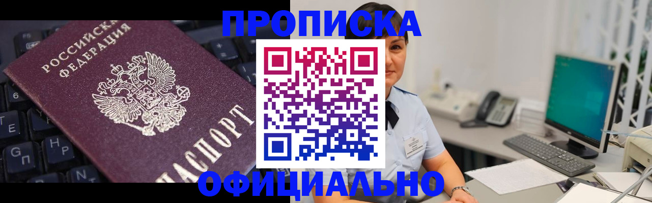 временная регистрация собственник в Твери