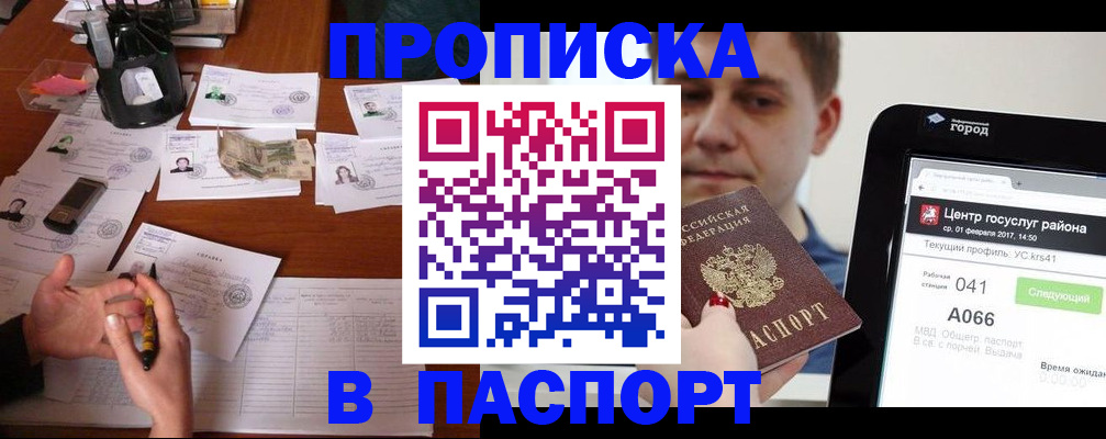 временная регистрация недорого в Твери