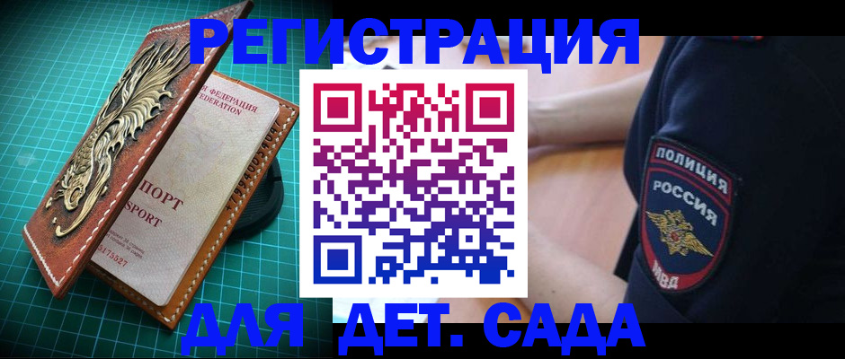 прописка паспорт в Твери