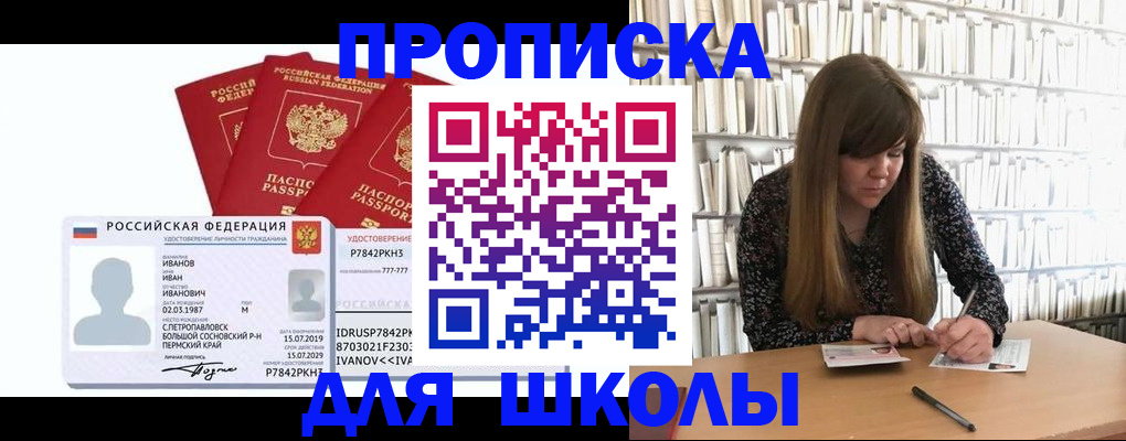 прописка поиск в Твери