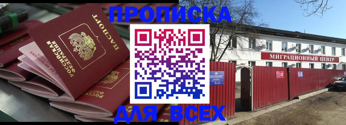 временная регистрация для всех в Твери