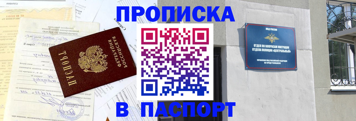 временная регистрация недорого в Твери