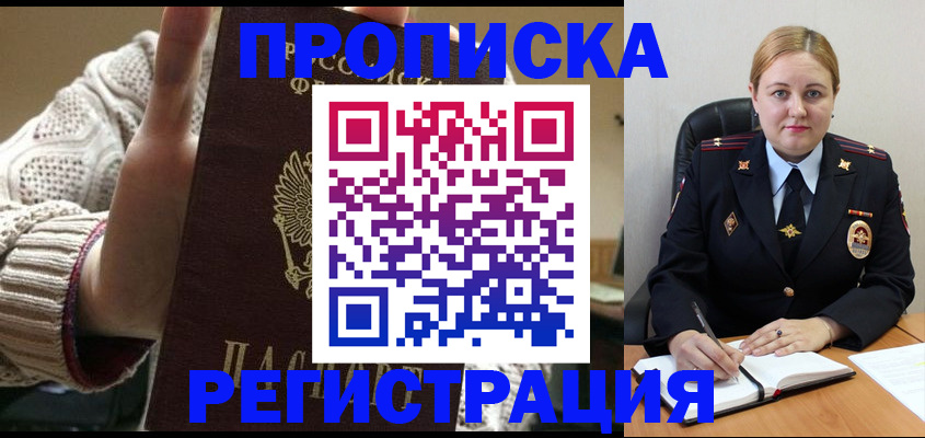 пропишу в квартире в Твери