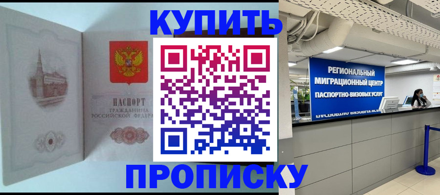 временная регистрация надежно в Твери